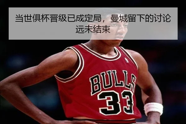 dang-shi-ju-bei-jin-ji-yi-cheng-ding-ju-man-cheng-liu-xia-de-tao-lun-yuan-wei-jie-shu-2-921.jpg